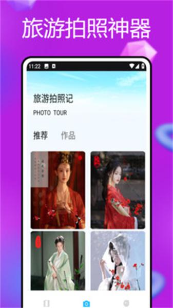 我的旅记 v6.3.1