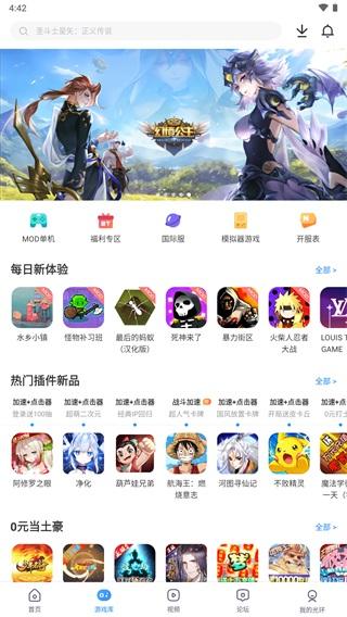 光环助手安卓版2024