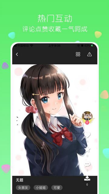 唔姆壁纸免费 v5.1.3