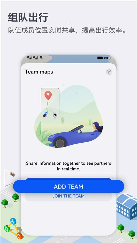 Petal地图车机版 v5.0.4