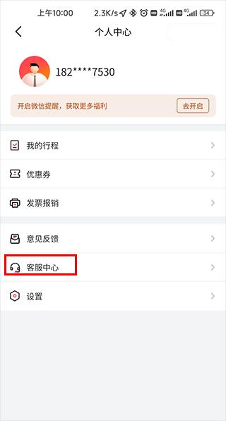 小拉出行顺风车