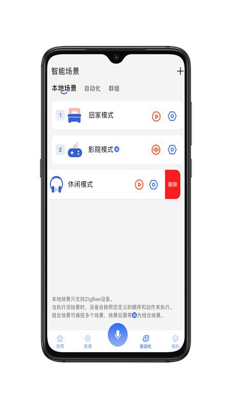 GT智能 v4.5.3