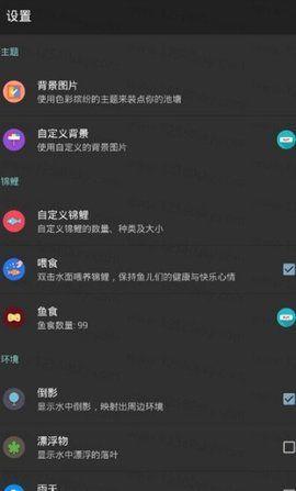 鱼池动态壁纸 v6.2.1