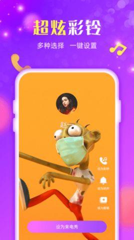 手机来电炫炫 v4.0.4