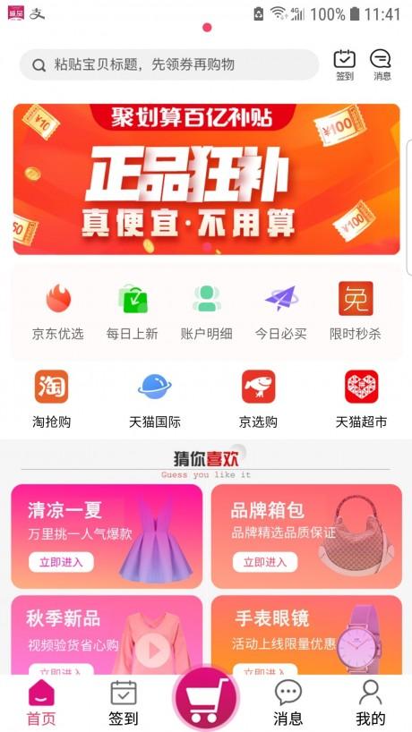诚品街区app v6.4.2