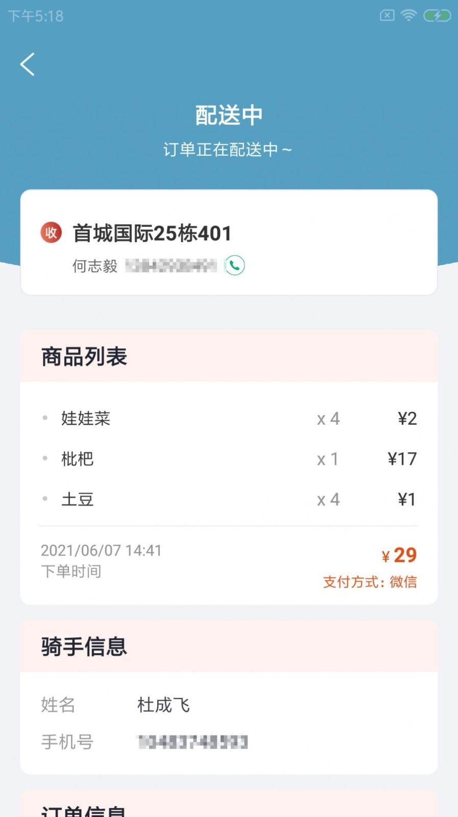 万全速配 v5.3.2