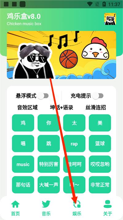 鸡乐盒10.0