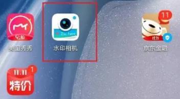 腾讯水印相机