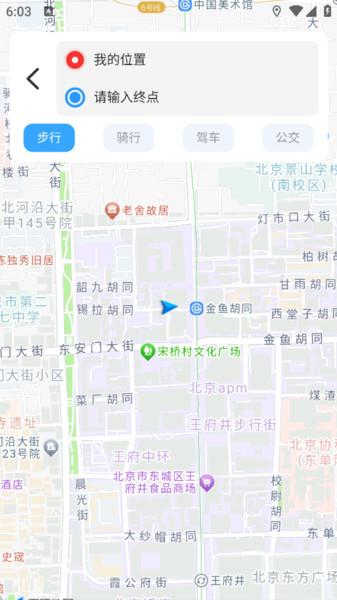 星轨智行导航 v3.3.4