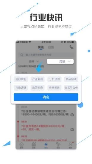我的钢铁网 v6.1.3