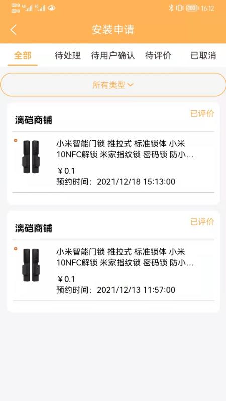 第五港湾服务商端 v3.2.1