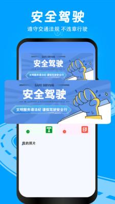 交管举报随手拍