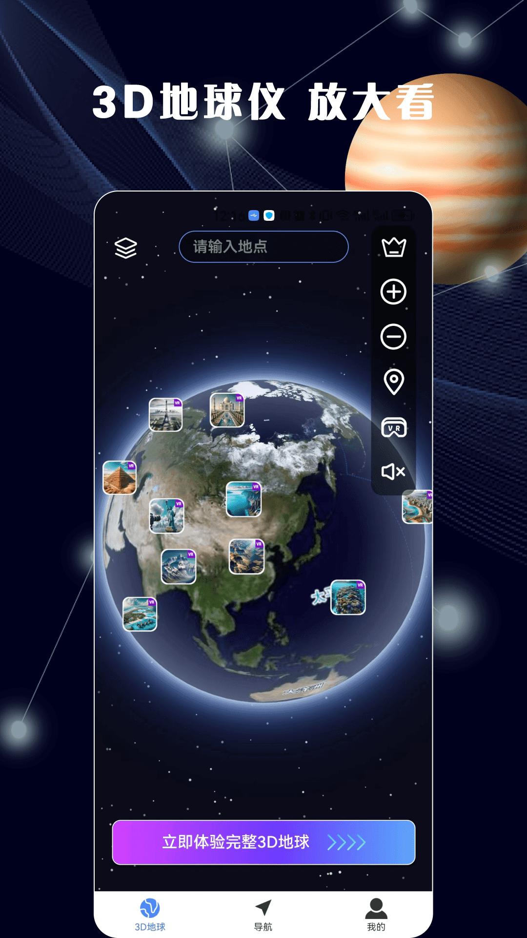 哈比3D全景地图 v5.1.4
