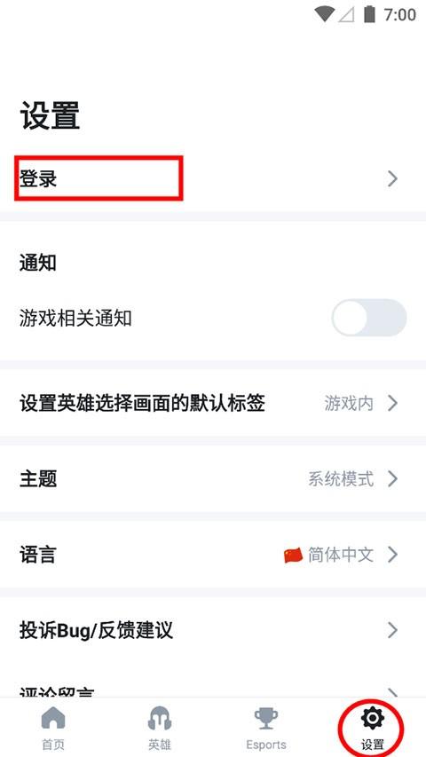 OPGG中文版本