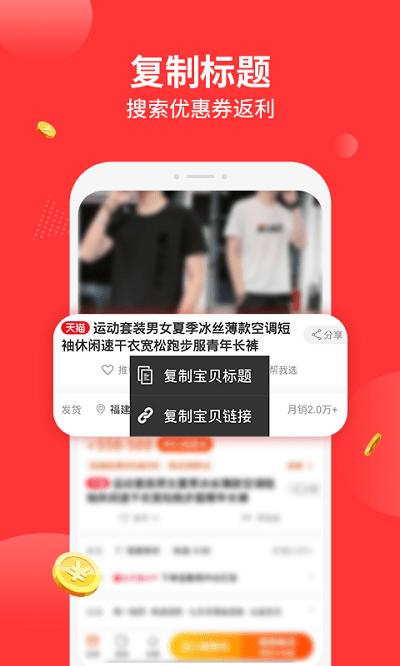 陶特卖软件 v6.5.1