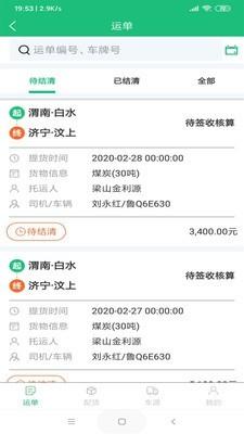 益路通 v4.0.1