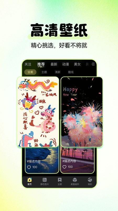 多美免费壁纸 v3.0.4