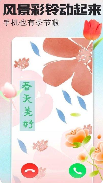 风景动态壁纸精选 v3.3.4