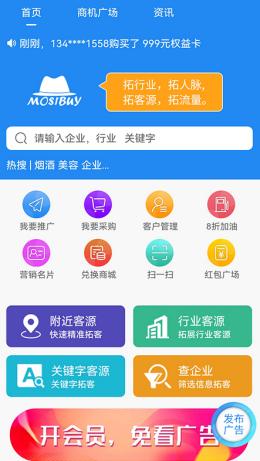莫思买 v5.1.4