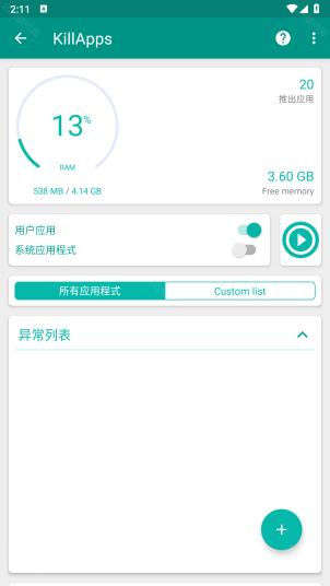 killapps专业版