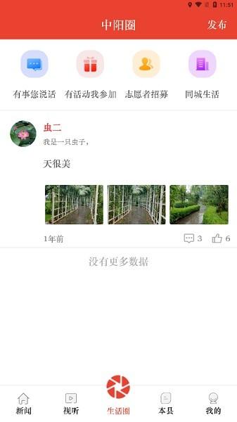 中阳行
