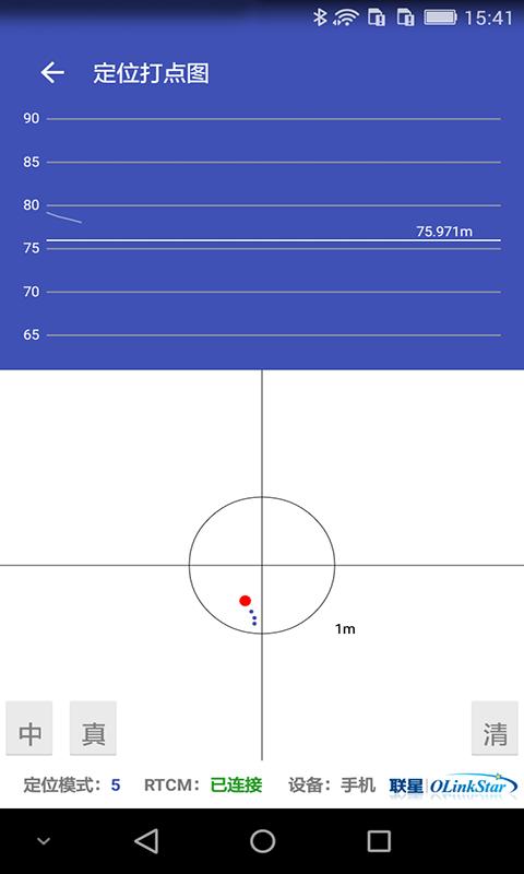 北斗导航定位系统 v4.5.4