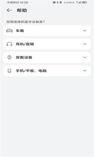 华为蓝牙