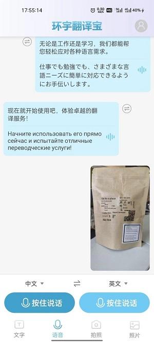 环宇翻译宝