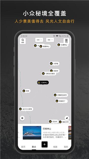 厚度旅行科技 v4.4.3