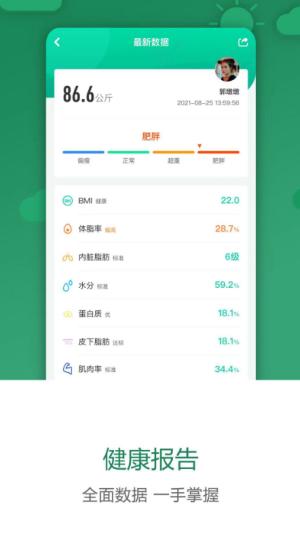 科减减肥 v6.5.3