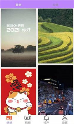 星空壁纸软件 v4.3.3