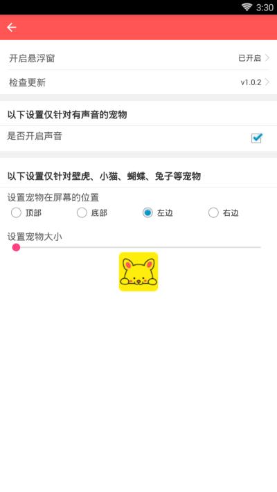 哔哩桌宠