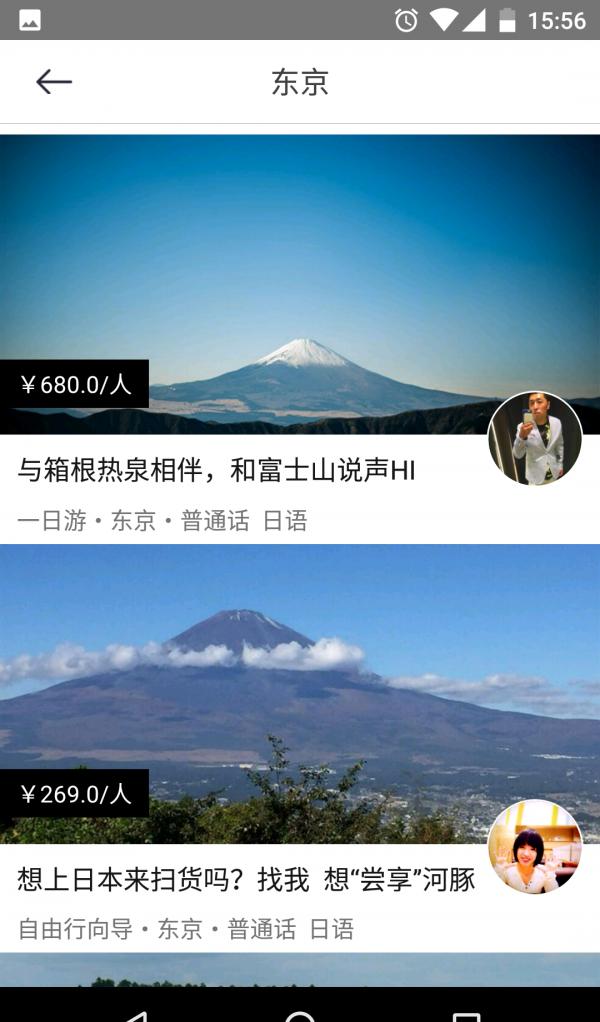 旅兔 v4.3.1