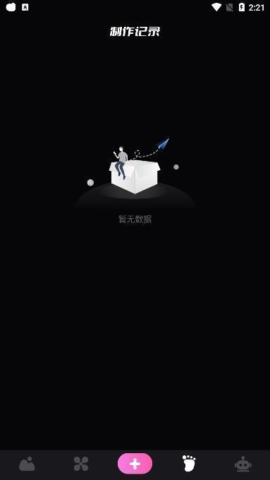 萤火虫壁纸 v5.3.2