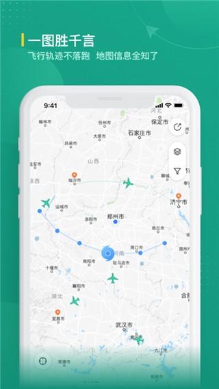 航旅纵横业内版最新 v3.4.3