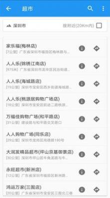 卫星定位地图看到人 v6.5.4