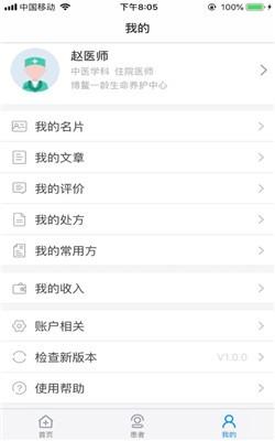 一龄医生 v3.2.1