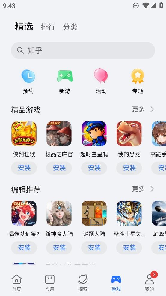 华为荣耀应用市场