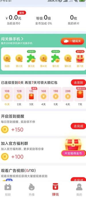 开心刷