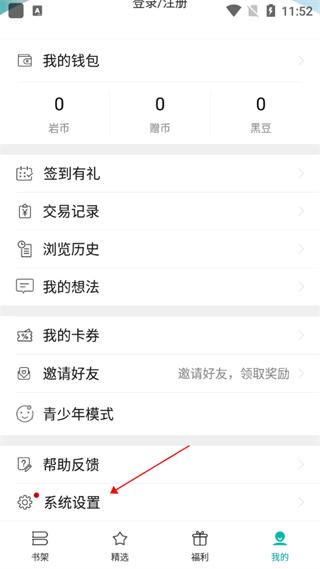 若初文学网