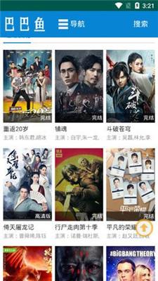 巴巴鱼影视