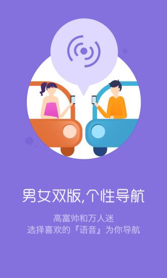 导航犬2013 v5.1.1