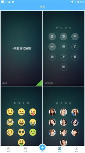 二次元壁纸锁屏高清版 v6.5.2