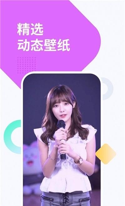 萝莉手机壁纸 v4.2.4