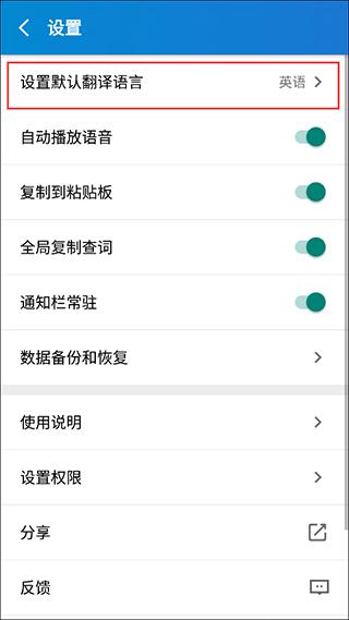 文本翻译器免费版