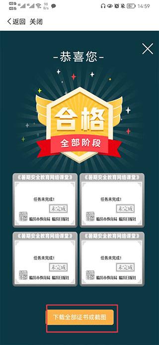 临汾云教育平台
