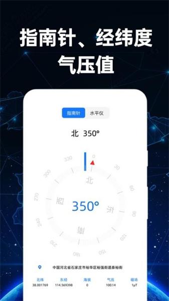 GPS海拔仪 v6.3.1