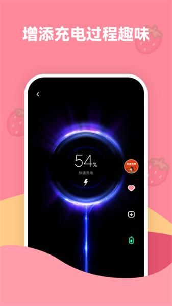 草 莓壁纸 v4.2.3