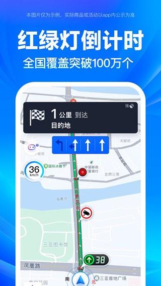 百度地图app v5.5.1