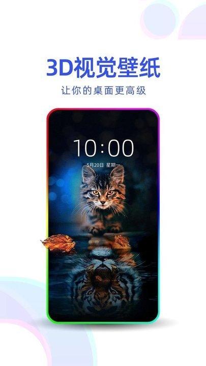 主题壁纸优选 v6.5.4